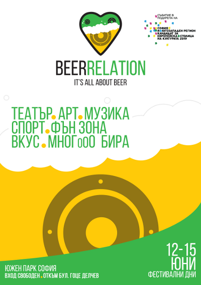 Beerrelation
