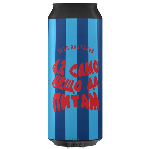 Beer Bastards Az samo neshto da popitam