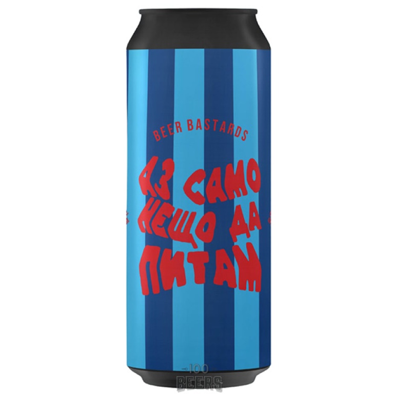 Beer Bastards Az samo neshto da popitam