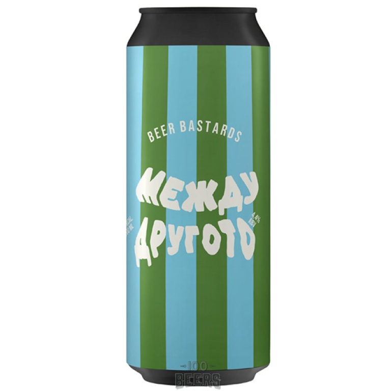 Beer bastards mezhdu drugoto